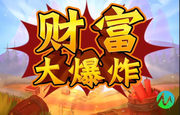 下载就送28元体验金